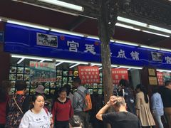 -宫廷糕点铺