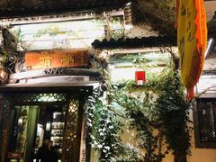 -有梦特色餐厅(古子城店)