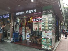 -香港鸿记冰室