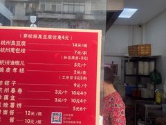 -龙翔臭豆腐(河坊街店)