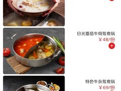 -左庭右院鲜牛肉火锅(南通CBD大有境店)
