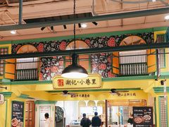 -大食代美食广场(上海中心店)