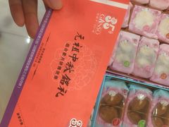 -元祖食品GANSO(常州新北区店)