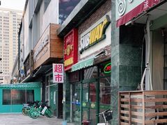 门面-赛百味SUBWAY(奥城店)