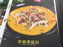 -李师傅脆肚(梅林店)