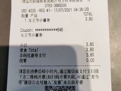 -麦当劳(清远大道得来速店)
