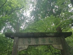 -大慈岩风景区
