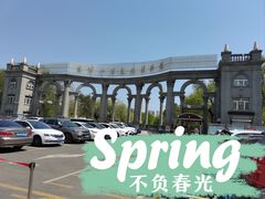 -黑龙江省森林植物园
