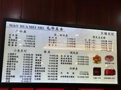 -毛华美食(清扬路店)
