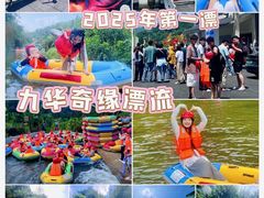 -九华奇缘探险漂流