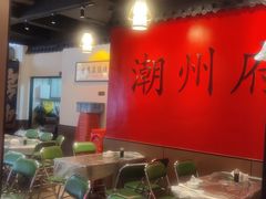 -官塘鱻鱻鱼生·潮汕生腌·砂锅粥(西马路总店)