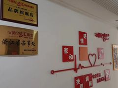 -创世纪情缘·婚恋(杭州家和店)