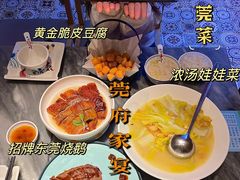 -莞府家宴·东莞菜(市民服务中心店)