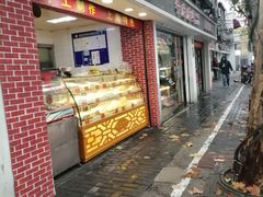 门面-宋记饼家(石门二路店)