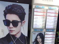 -宝视达眼镜(郏县一店)
