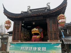 -三林塘老街