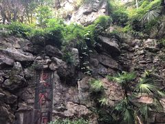 -玉女潭景区