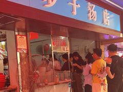 -小罗子汤店(大士院总店)