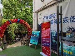 -齐岸健身(花园城店)