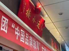 -非遗近水楼糕团(景德路店)