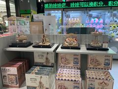 -幻物社(万象天地店)