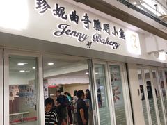 门面-珍妮曲奇聪明小熊(尖沙咀店)
