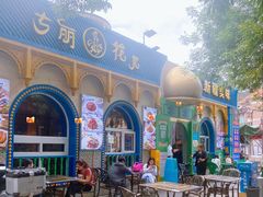 -清真·古丽花儿·新疆美食(河南路店)