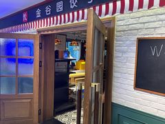 -金谷园饺子馆(北邮总店)