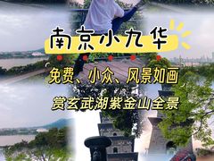 -九华山公园