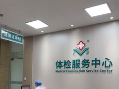 -广州仁爱天河医院体检中心