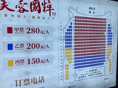 -芙蓉国粹川剧变脸秀(省川剧院)