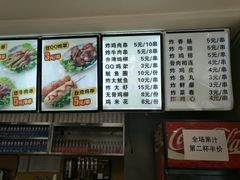 菜单-金乐活美食(中街店)