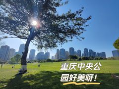 -重庆中央公园(渝北区)