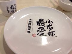 龙巢盱眙龙虾店(八卦岭店)-龙巢盱眙龙虾·牛蛙·烧烤宵夜(八卦岭店)
