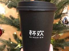 -杯欢制茶(三里屯店)