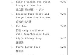 -松發肉骨茶(先得坊店)