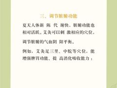 -名医堂永康中医·推拿正骨·针灸·艾灸