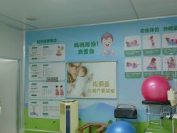 -玛丽亚妇产医院