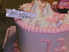 -小蕊cake私人订制蛋糕