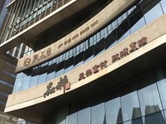 -品粹徽园·家常安徽菜