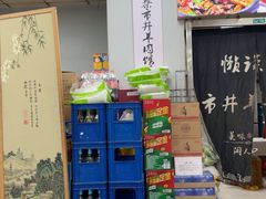 -懒谈秦市井羊肉馆(光谷青年城店)