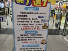 -大润发(鹤山店)