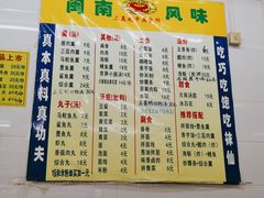 -三真丸子美食坊(故宫路店)
