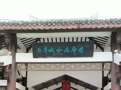 -白帝城·瞿塘峡景区