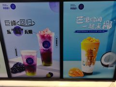 -茶百道(盛京大奥莱店)