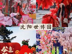 -沈阳植物园