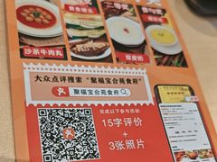 -聚福宝合苑食府(南头镇店)