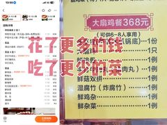-清新一盅正宗清远鸡(环城路店)