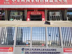 -宁波国际会展中心