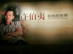 -山东博物馆